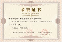 2019.12不忘初心，牢記使命 演講比賽優(yōu)秀獎(jiǎng)